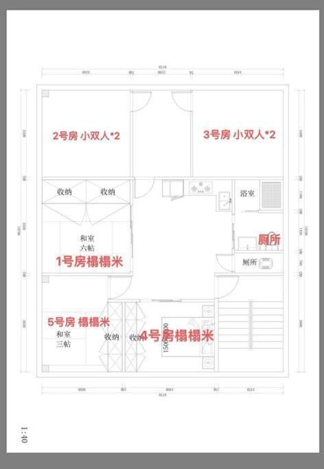 Appartamento 泊露hakuro 3階 Tokyo Esterno foto